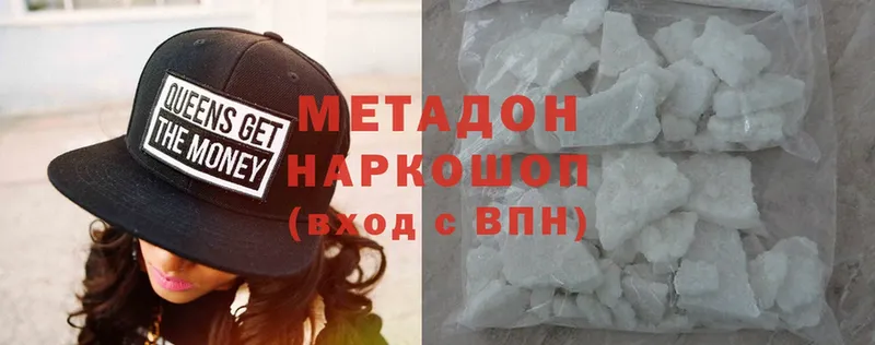 купить   Никольск  МЕТАДОН methadone 